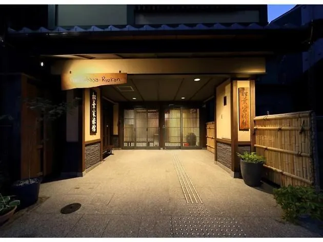 Matsubaya Ryokan - Vacation Stay 05188V Kyoto